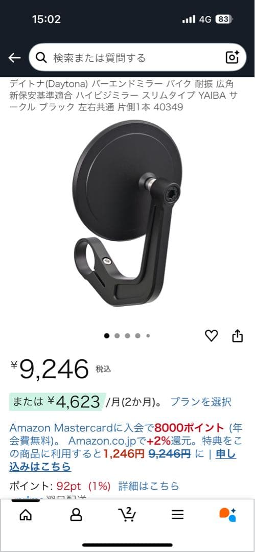 天狐ザクト