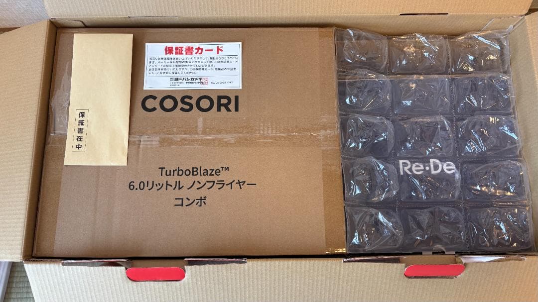 ヨドバシお年玉箱 2026年 電気圧力鍋 ノンフライヤー家電セット