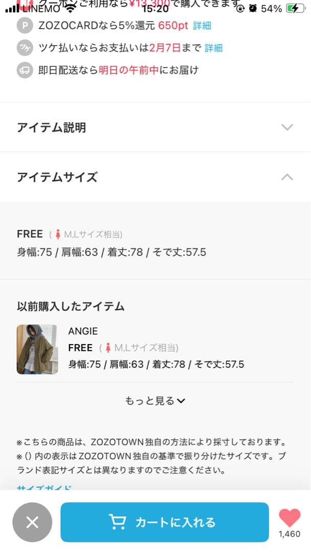 ANGIE モッズコート