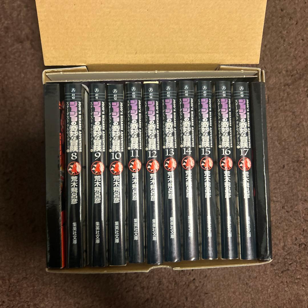 ジョジョの奇妙な冒険 Part3 8〜17巻 セット