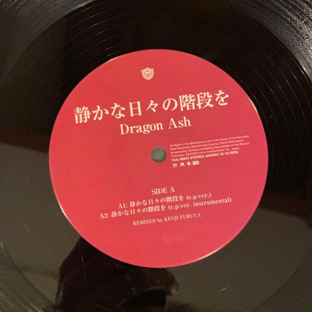 dragon ash 静かな日々の階段を　レコード