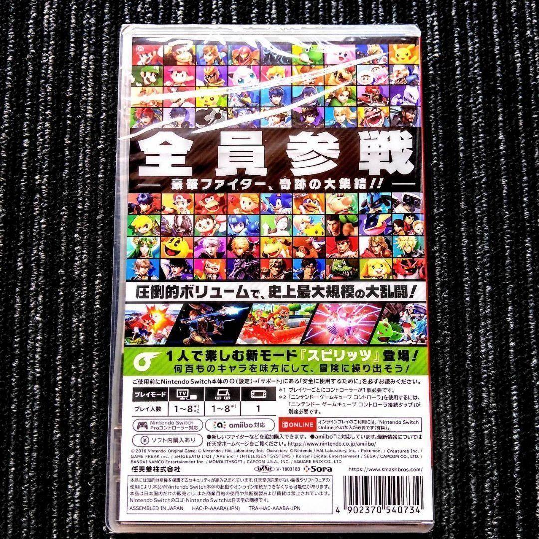 大乱闘スマッシュブラザーズSPECIAL　マリオカート8デラックス　スイッチ