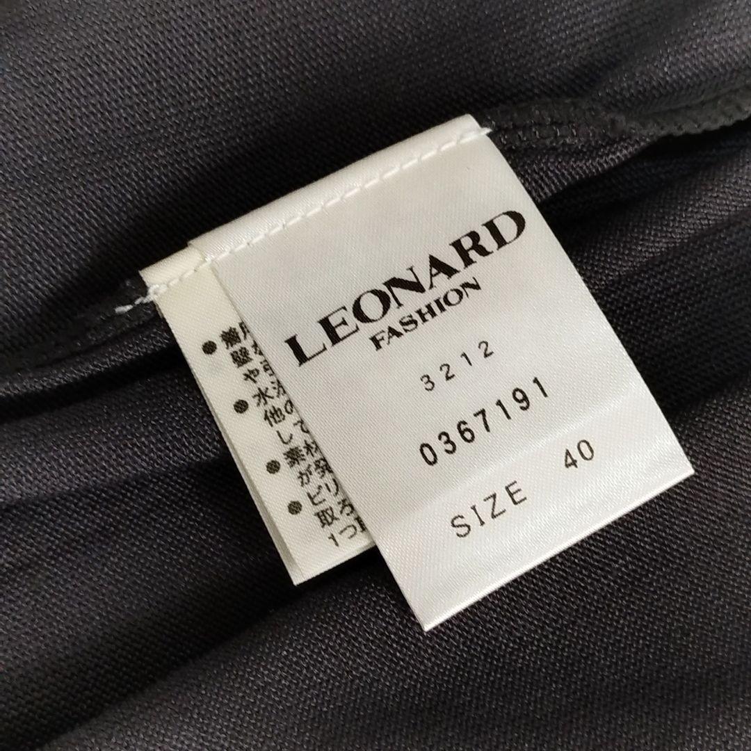 20866✨️レオナール 40 ロングカーディガン ラインストーン ロゴ シルク