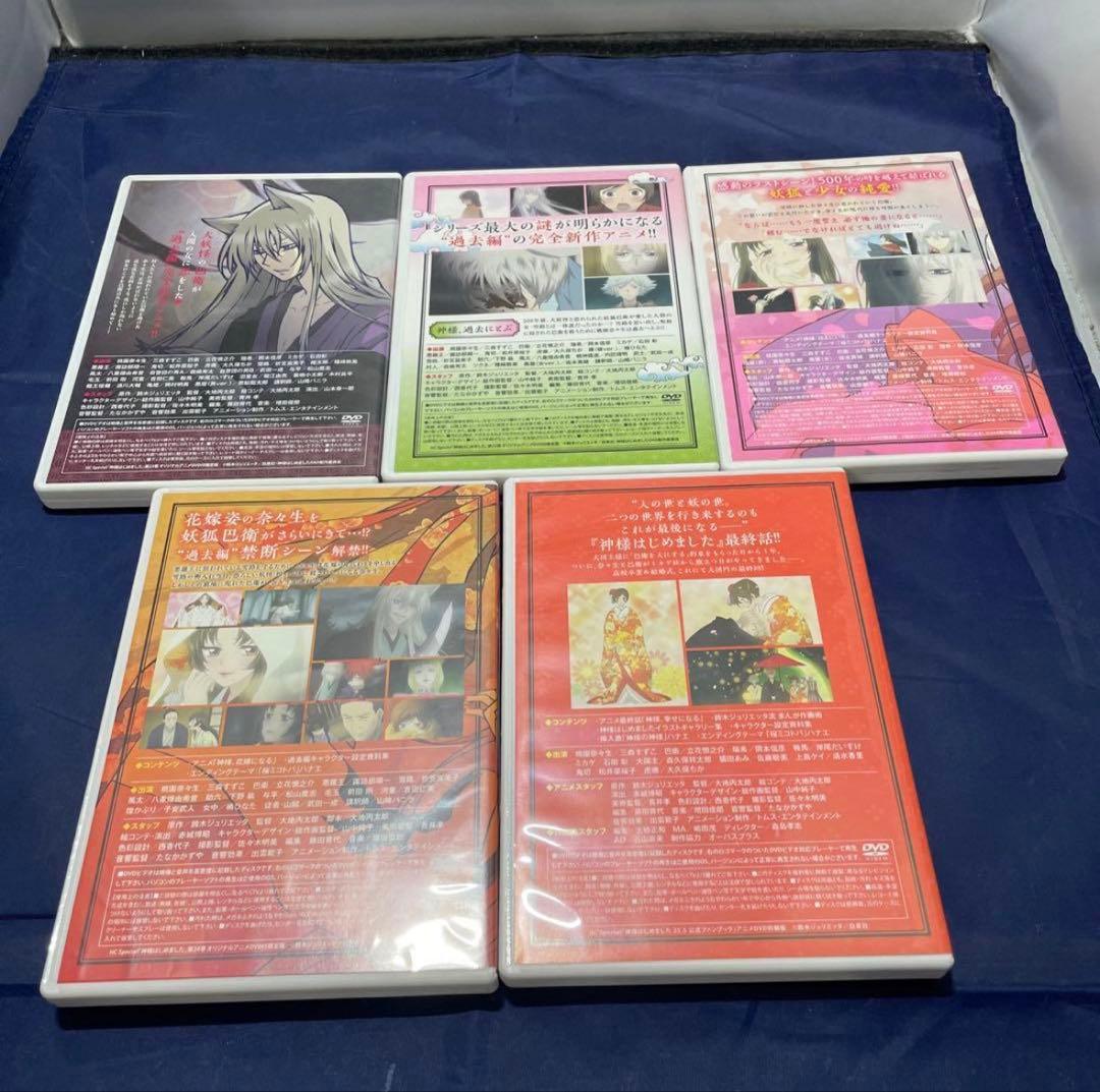DVD 神様はじめました 〜過去編〜 5点セット