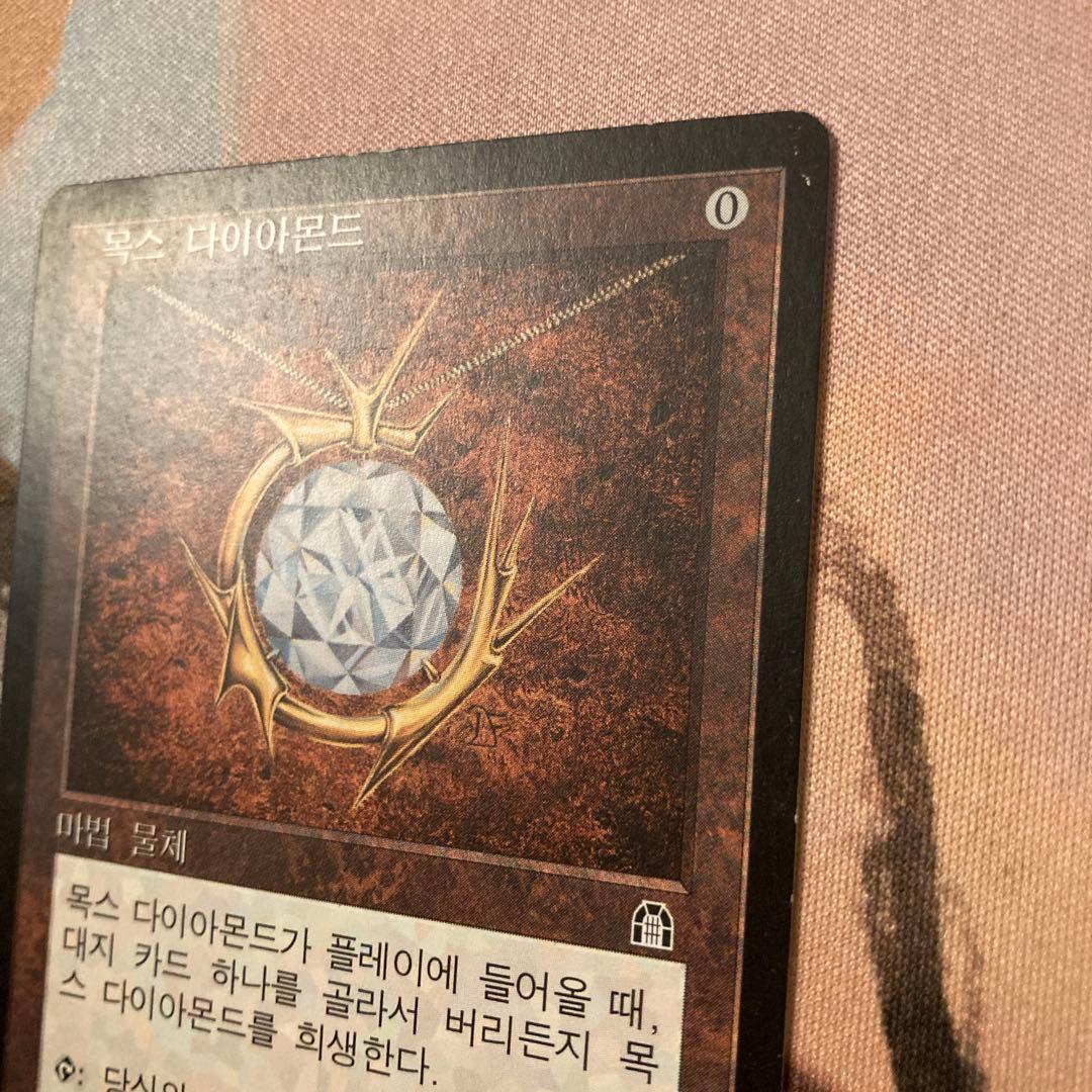 STH モックス・ダイアモンド 韓国語 希少 MTG プレモダン ミドルスクール