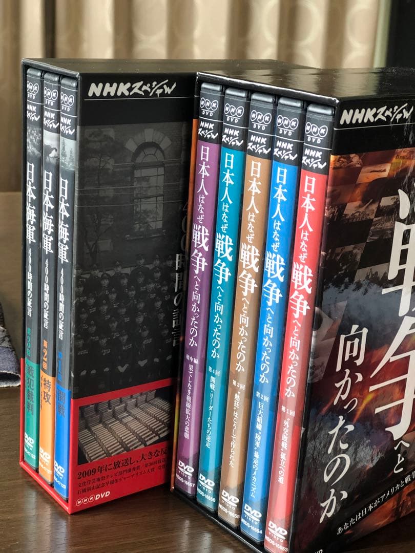 NHKスペシャル 日本人はなぜ戦争へと向かったのか日本海軍400時間の証言DVD