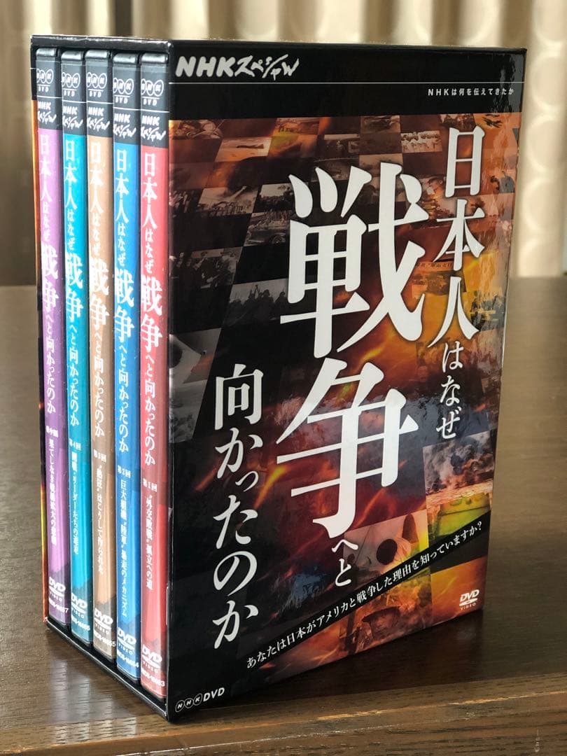 NHKスペシャル 日本人はなぜ戦争へと向かったのか日本海軍400時間の証言DVD