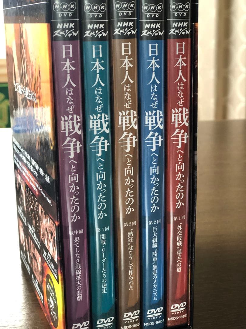 NHKスペシャル 日本人はなぜ戦争へと向かったのか日本海軍400時間の証言DVD