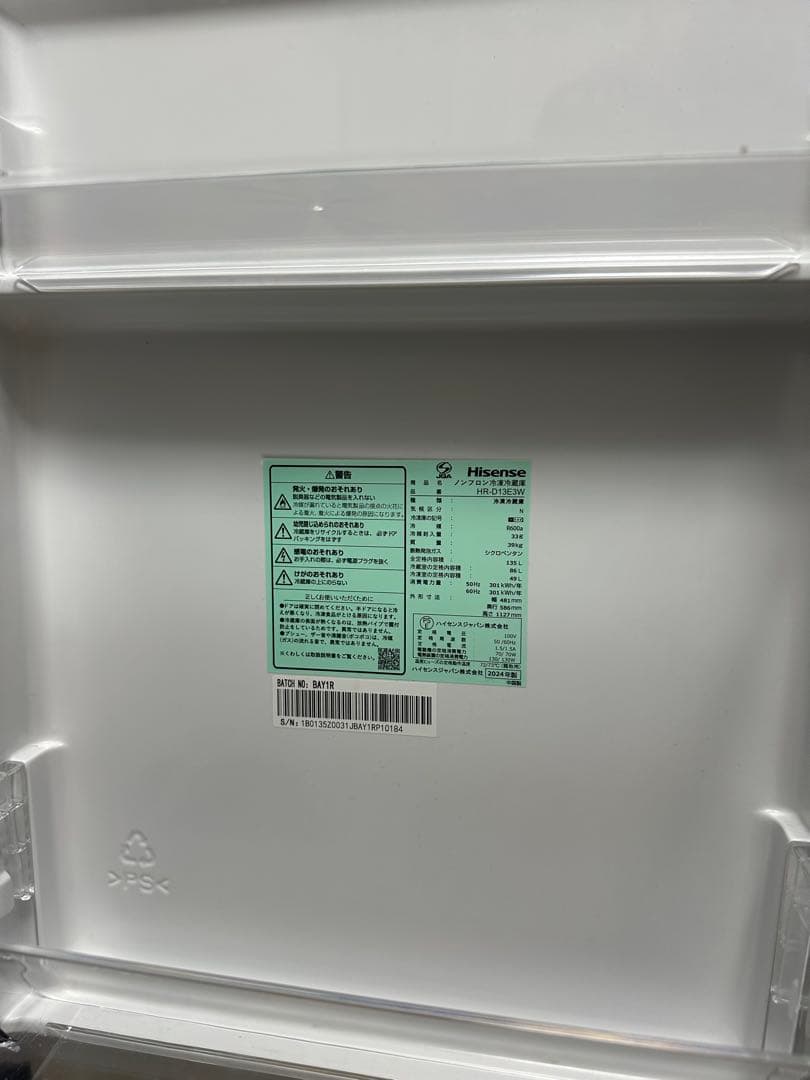 Hisense 二ドア冷蔵庫 約135L ホワイト