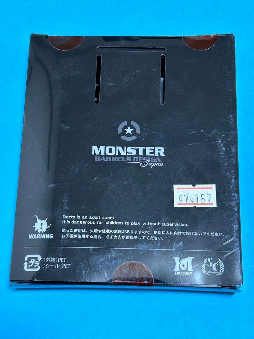 ダーツ　廃盤　モンスター　レイピア4 マイクログルーブ 村松治樹プロ　2BA