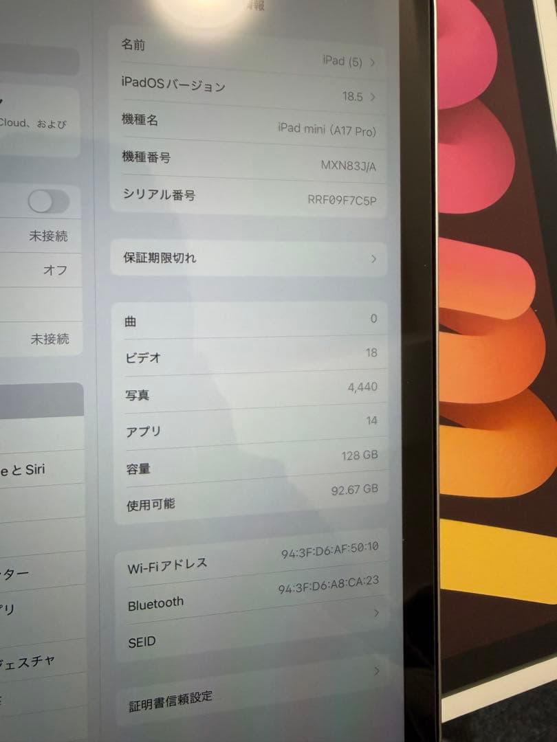 iPad本体 iPad Mini 7 128GB