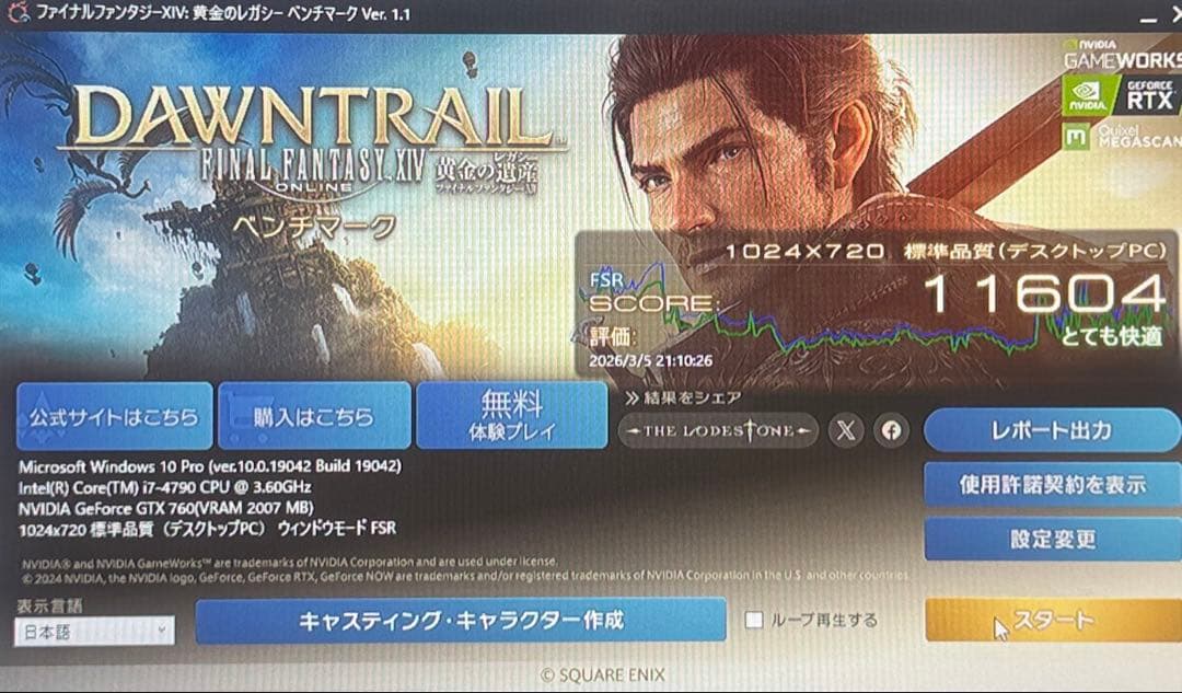 【ゲーミングPC】i7-4790 GTX760 HDD1TB メモリ16GB