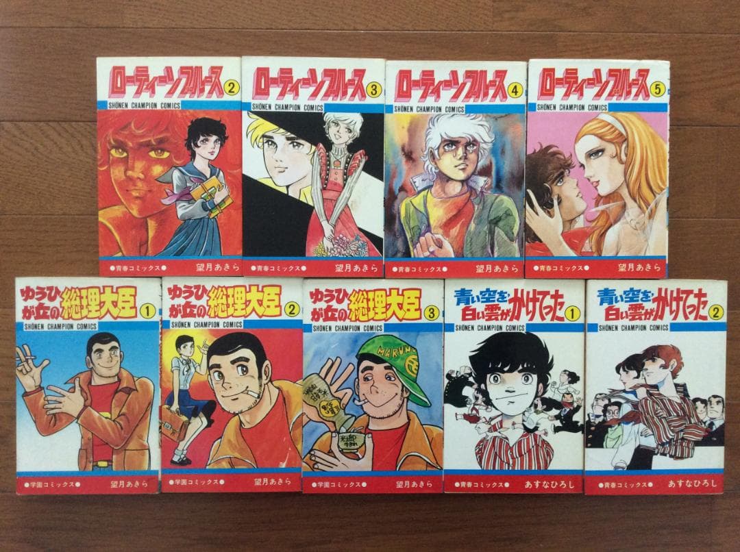 七色いんこ 手塚治虫 ／ ローティーンブルース 他