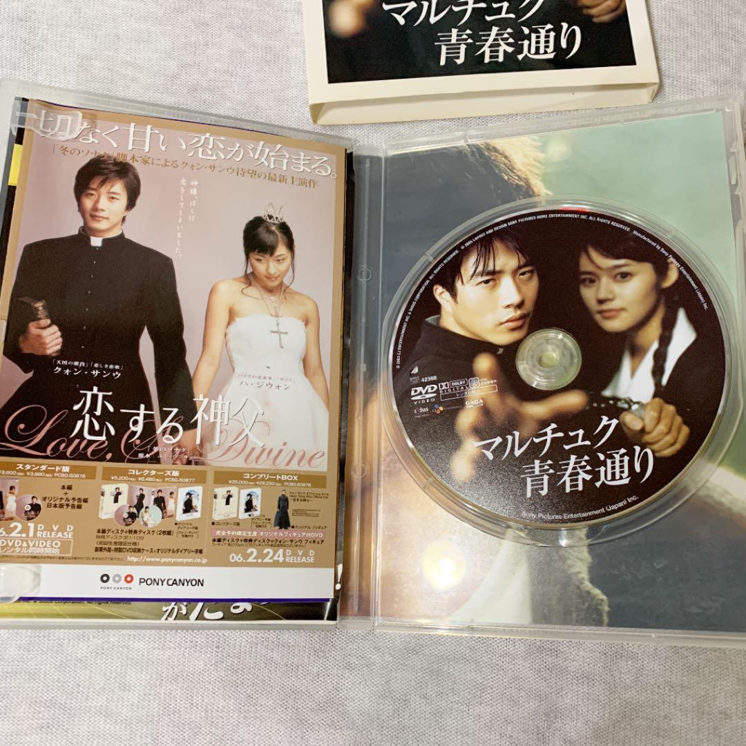 恋する神父 コレクターズ版('04韓国)〈2枚組〉マルチュク青春通り('04韓国