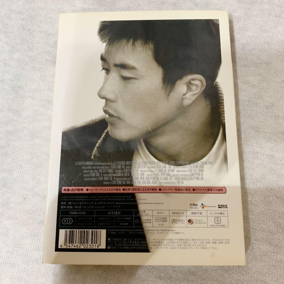 恋する神父 コレクターズ版('04韓国)〈2枚組〉マルチュク青春通り('04韓国
