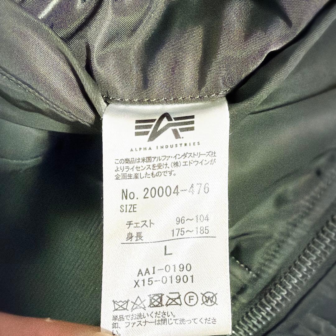 ALPHA INDUSTRIES MA-1 フライトジャケット　L リバーシブル