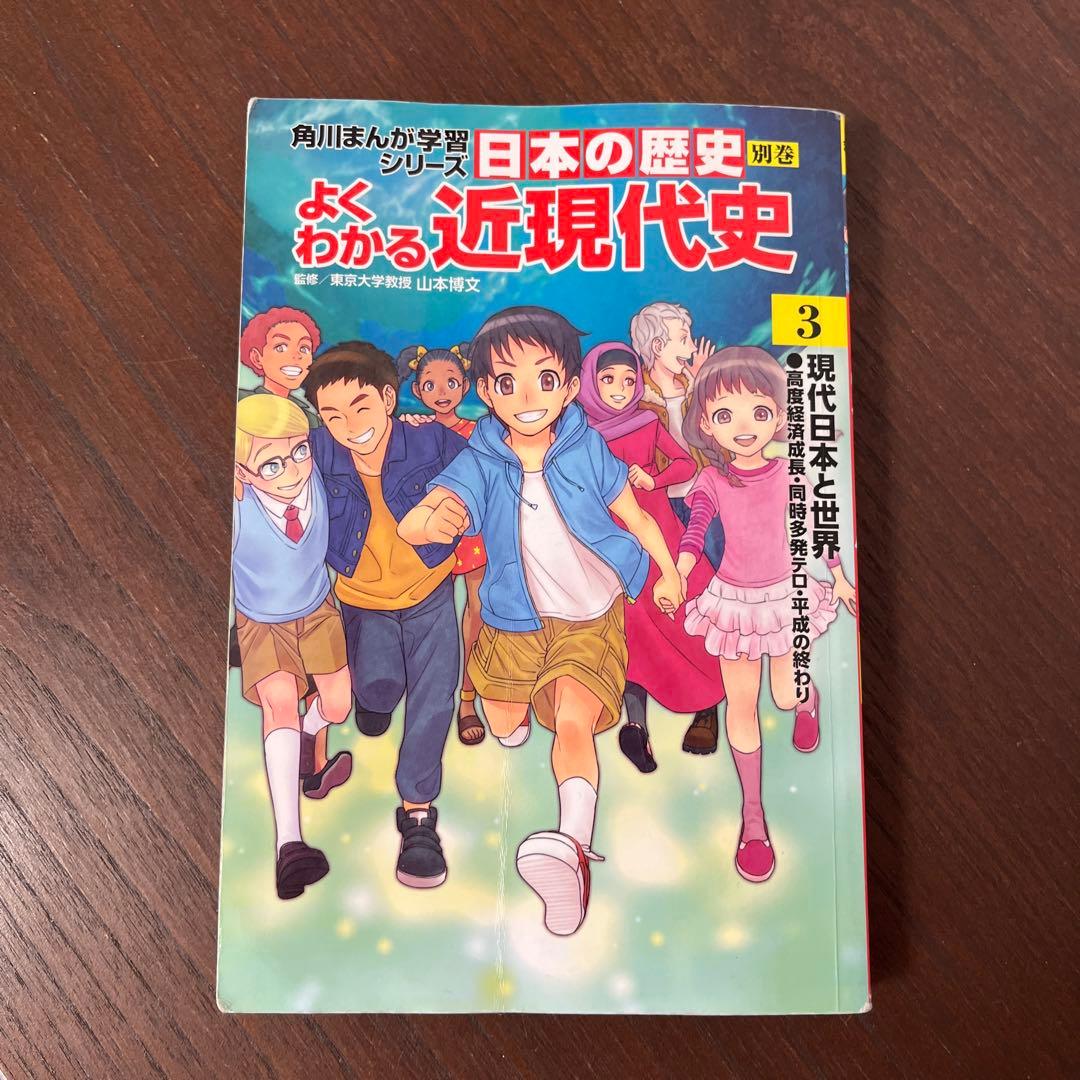 角川　まんが学習シリーズ　日本の歴史15冊➕4冊セット