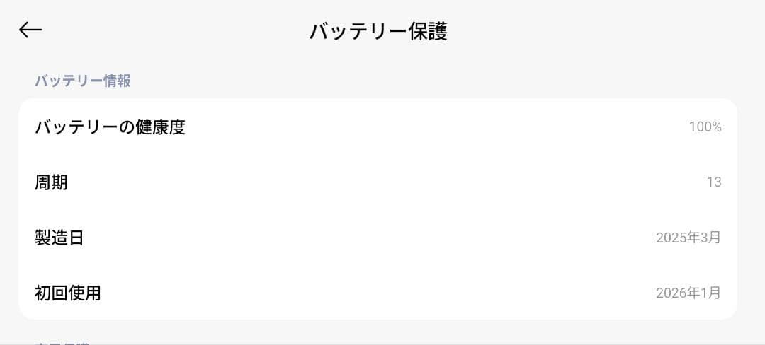 Xiaomi Pad 7 グローバル版 256GB