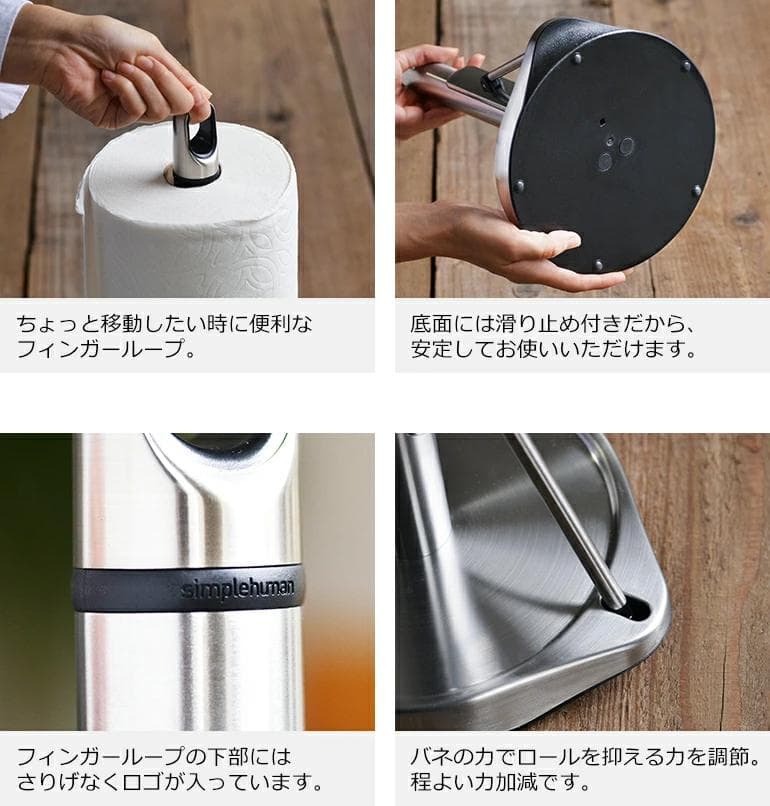 m*様 シンプルヒューマン キッチンペーパーホルダー プレスバー付 KT1161
