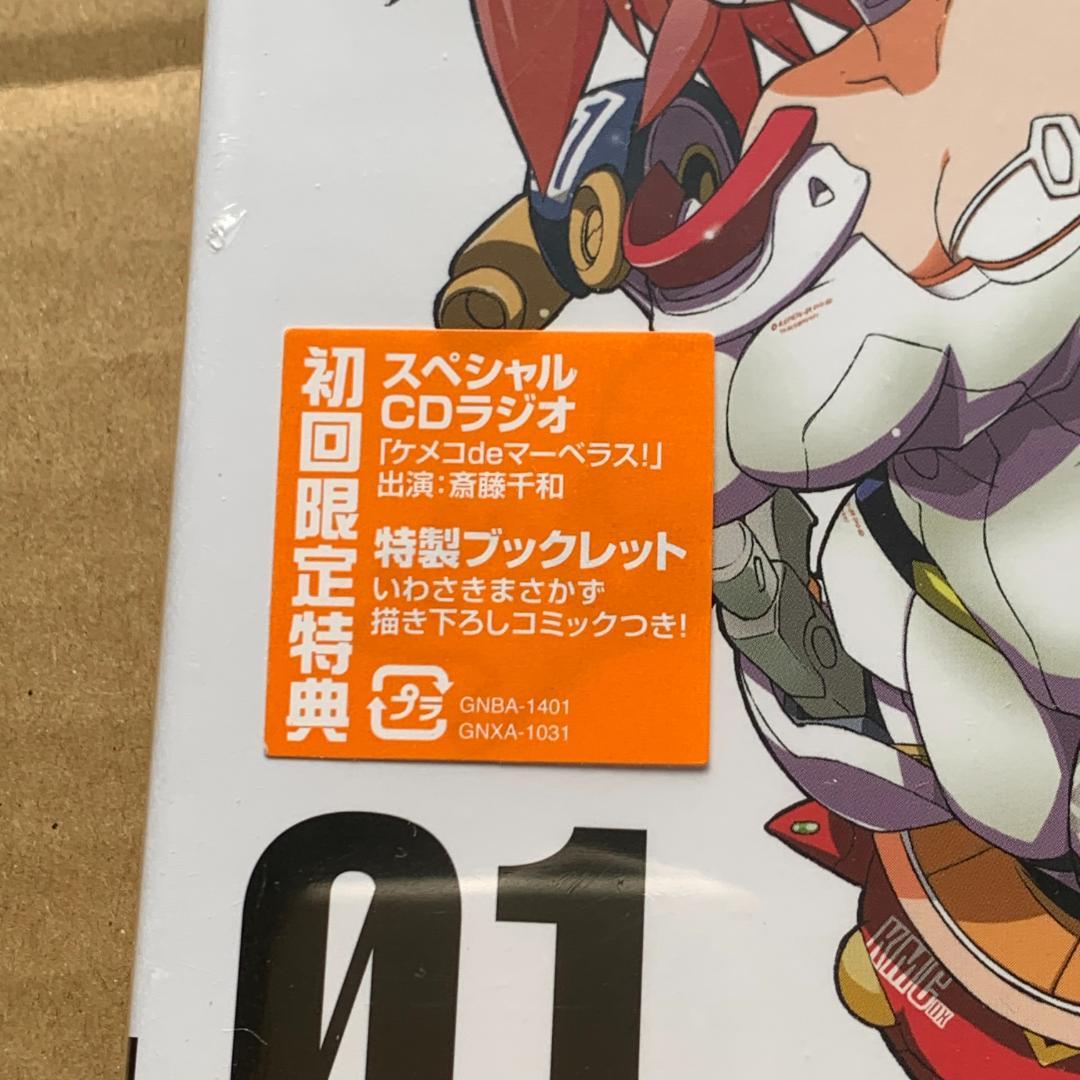 ケメコデラックス!1初回限定版:未開封Blu-ray