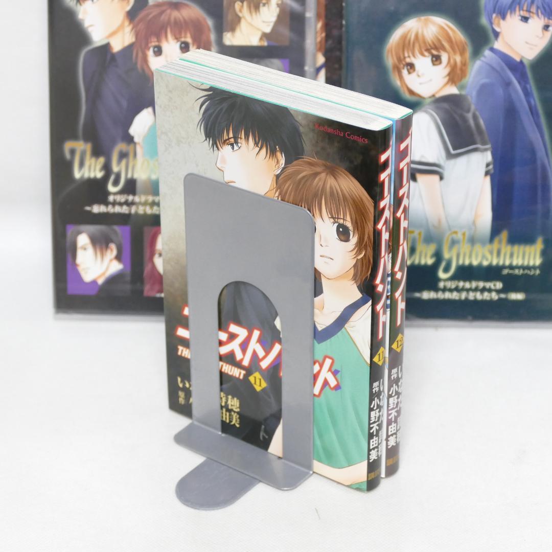 ゴーストハント ドラマCD付き限定版 2冊セット