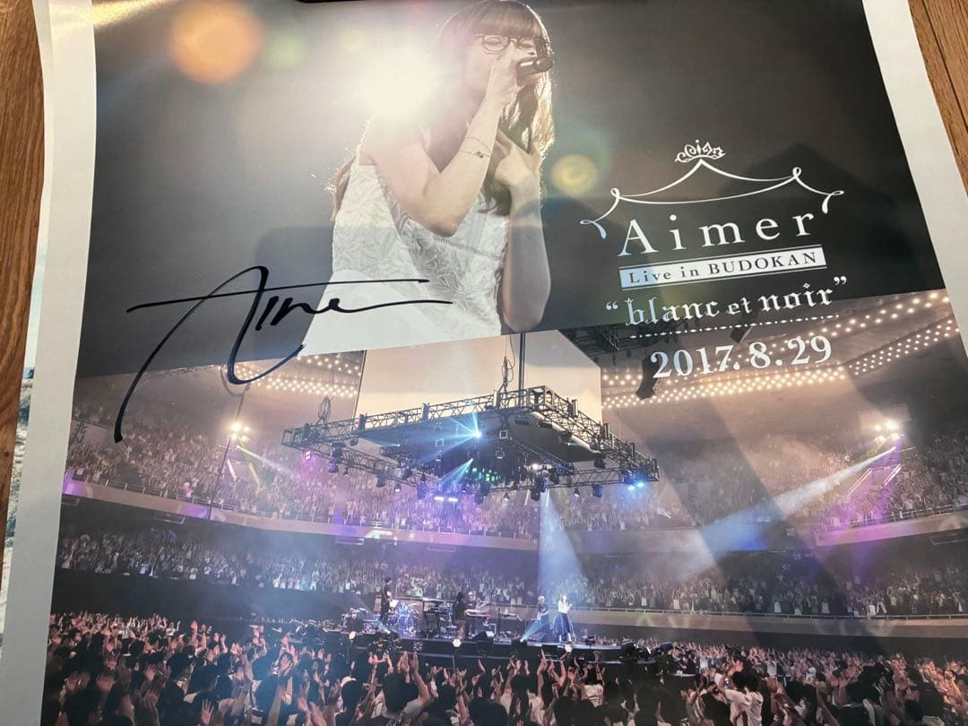 Aimer　直筆サイン入り　武道館　ライブ　ポスター　最安