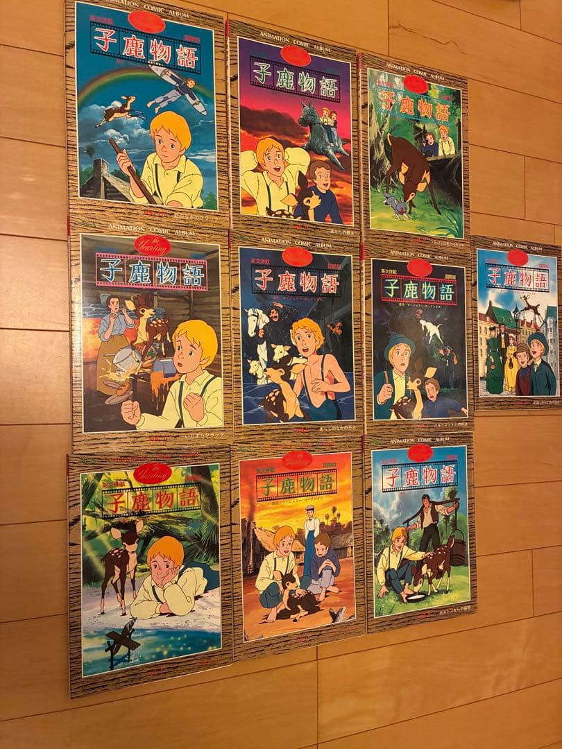 子鹿物語 全10巻セット 英語版 アニメーション・コミック・アルバム
