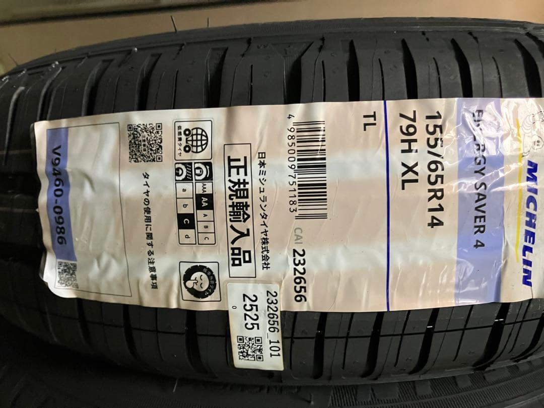 ミシュランエナジーセイバー4 155/65R14新品未使用全国送料無料