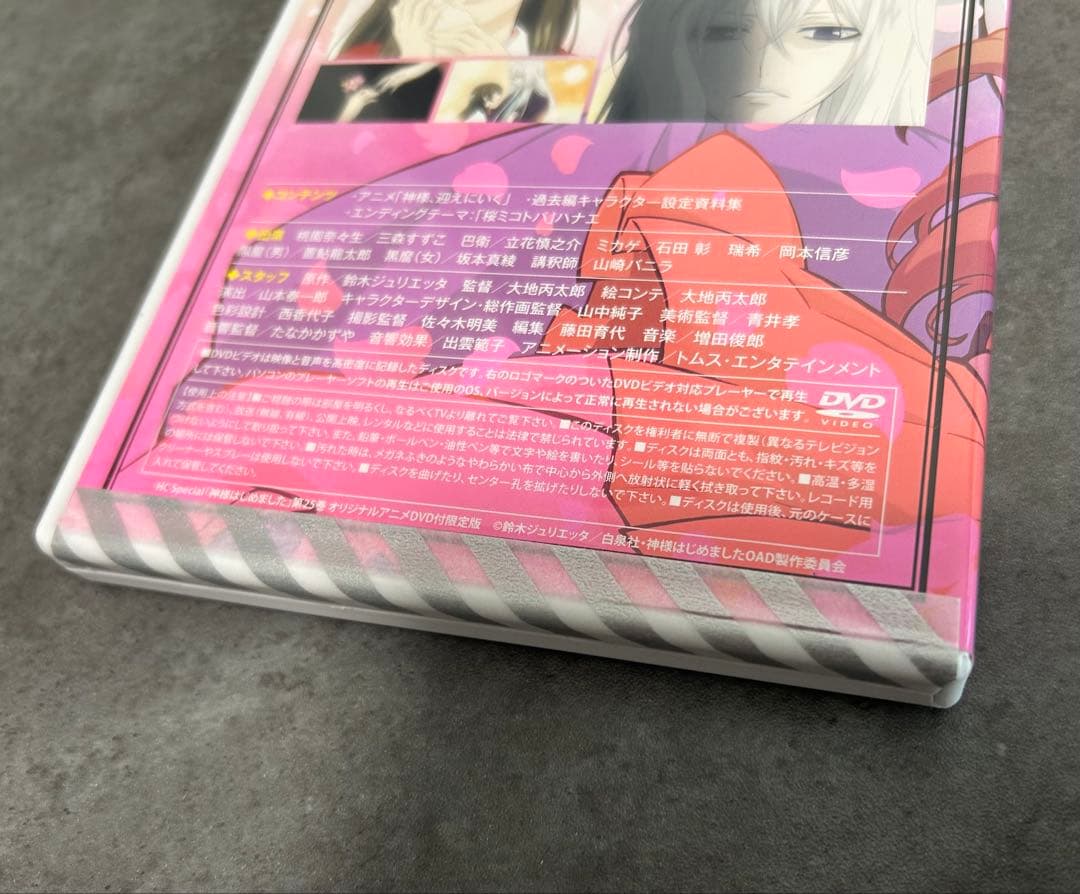 【ちい】神様はじめました 過去編OVA DVD4枚セット