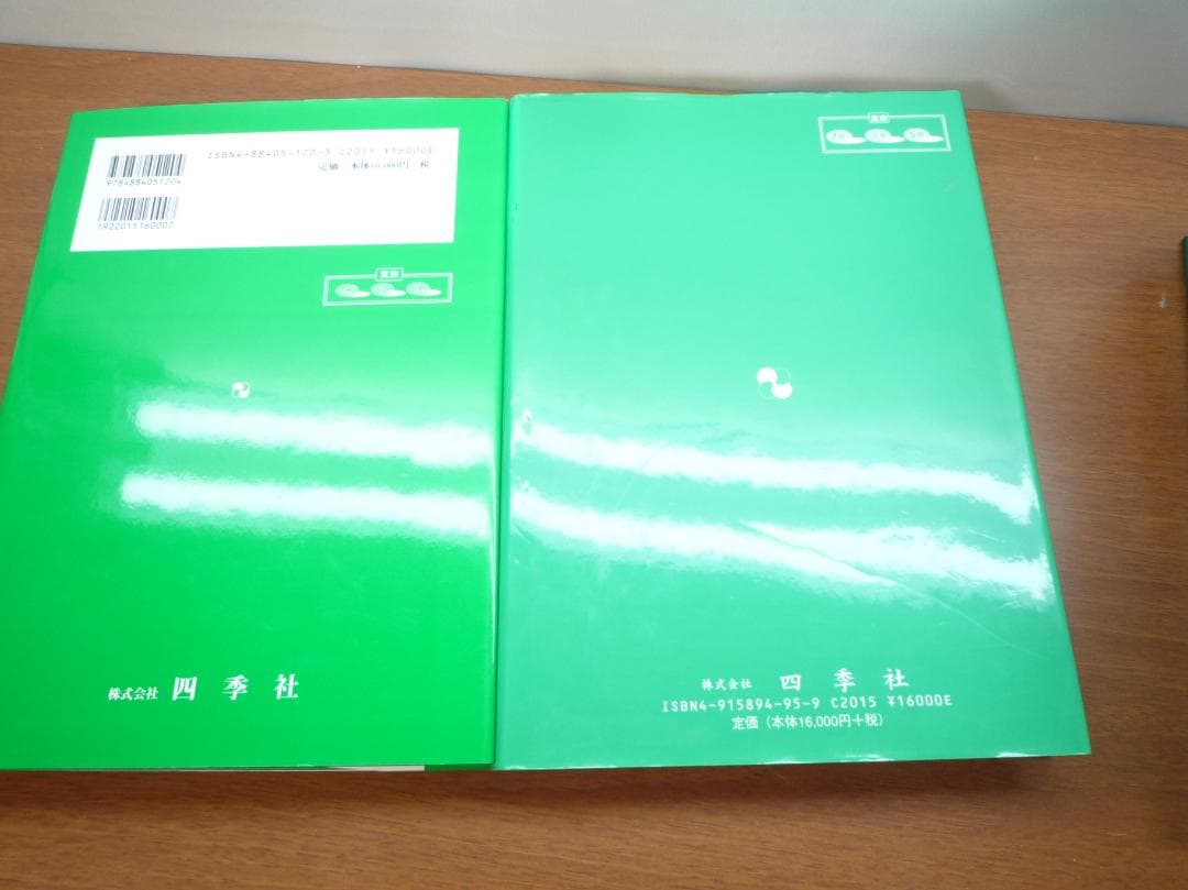 四季社　仏教　真宗　書籍まとめ売り