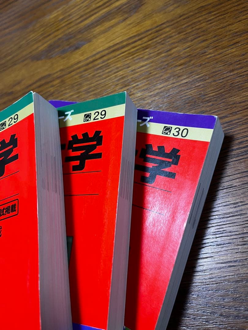 ［ゆぼ ］筑波大学 推薦入試問題集 3冊セット
