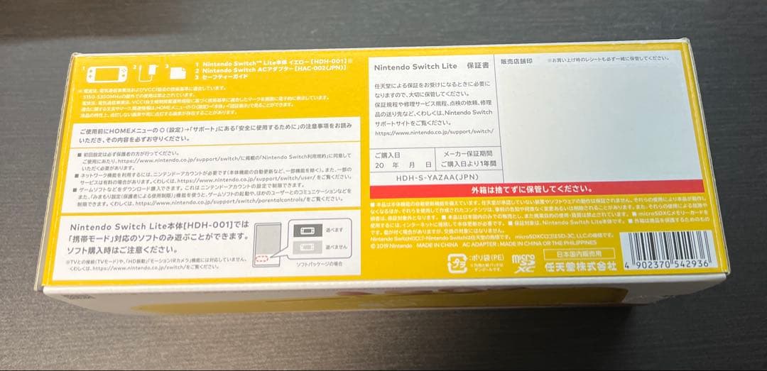 (777) 美品 Switch Lite イエロー