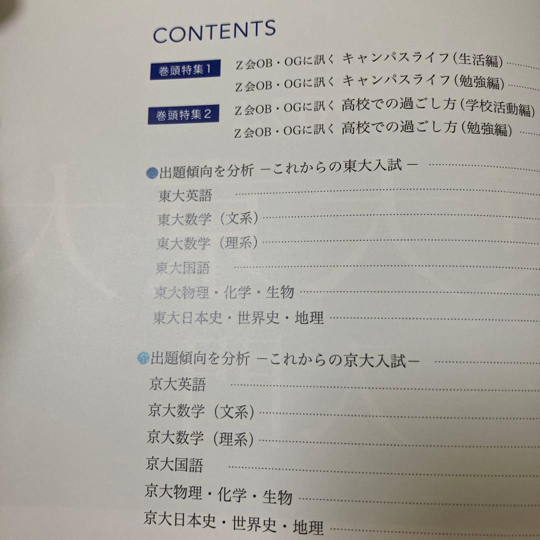 【最新版】鉄緑会 高2数学実戦講座Ⅰ／II 問題集　第1部＆第2部　2023