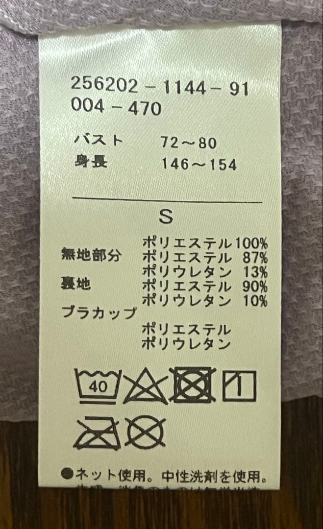 チャコット　レイヤードトップス（試着のみ）　レイヤードガウチョ（新品）セット