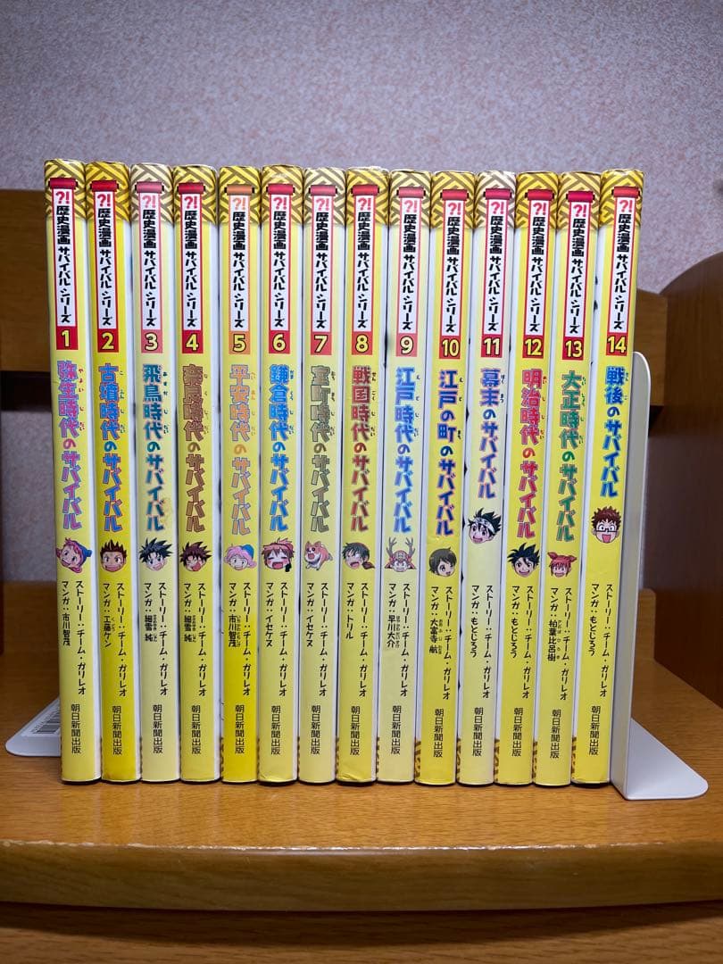 歴史漫画サバイバルシリーズ全巻3.19