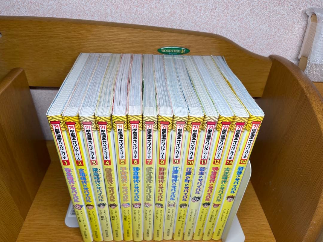 歴史漫画サバイバルシリーズ全巻3.19