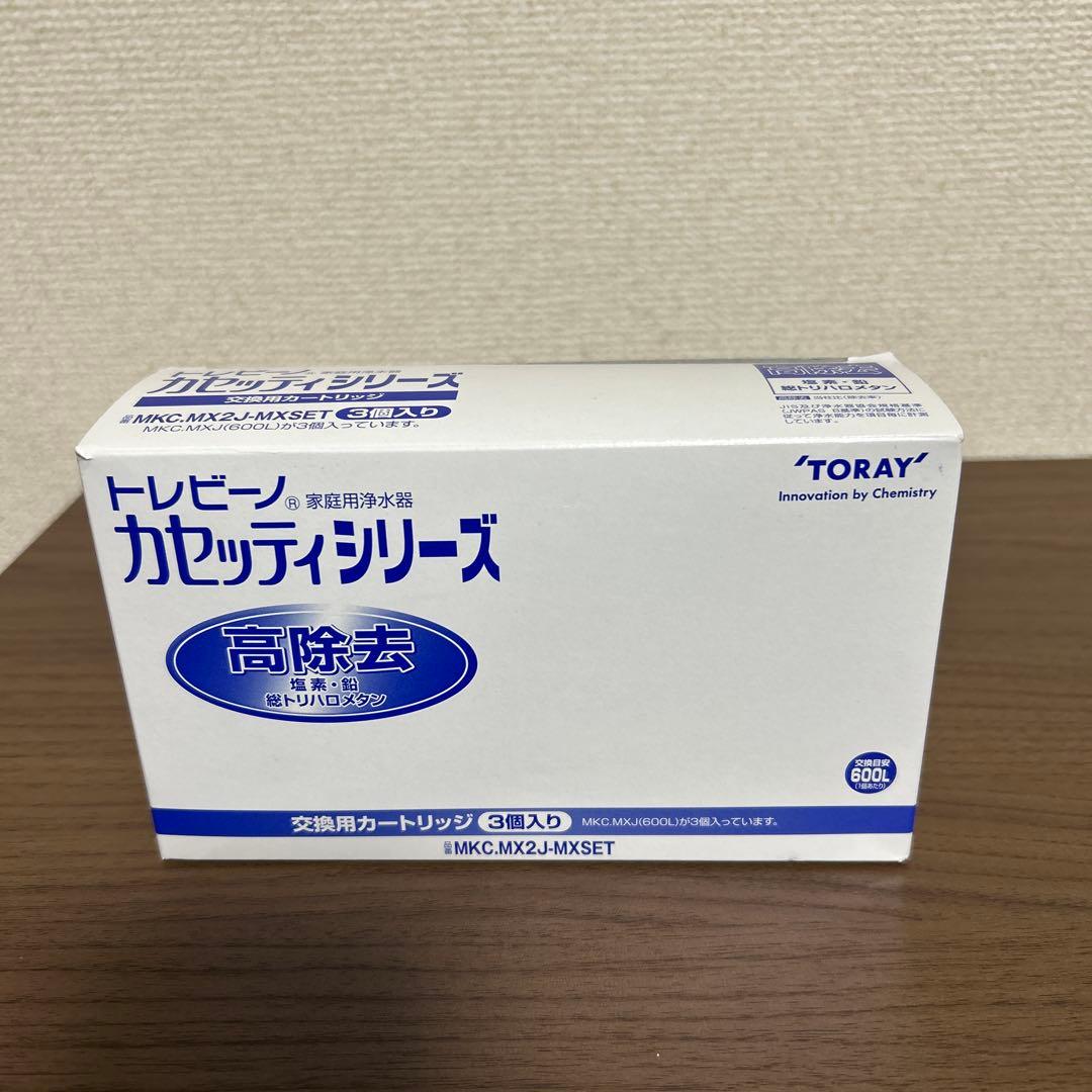 トレビーノ　カセッティ MX600浄水器カートリッジ 3個セット