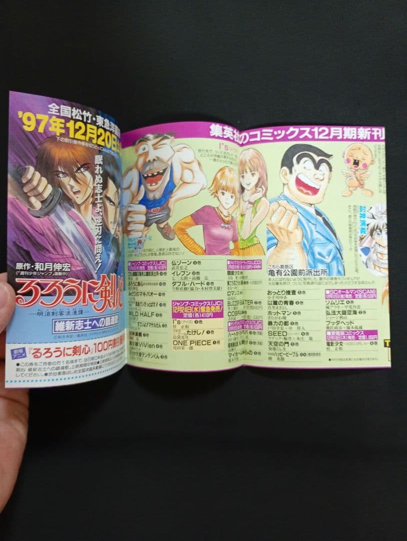 ONEPIECE 1巻　初版 １９９７年　第1刷発行　※カバー無し