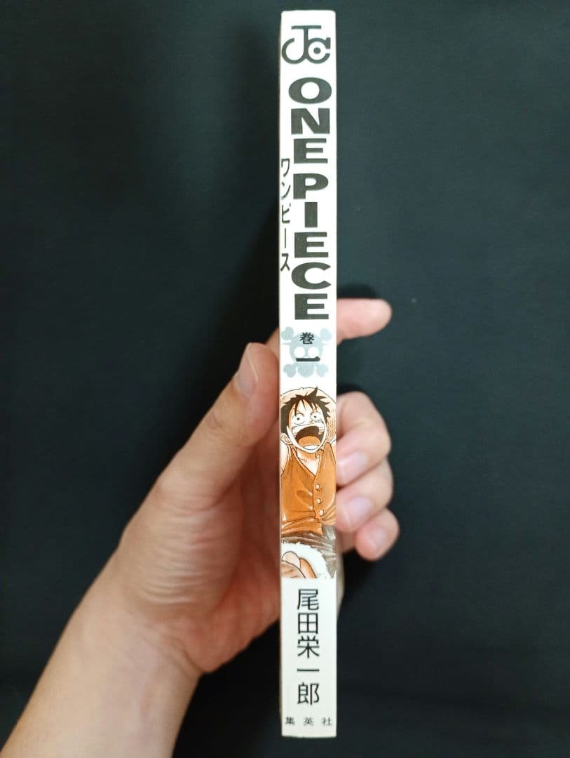 ONEPIECE 1巻　初版 １９９７年　第1刷発行　※カバー無し