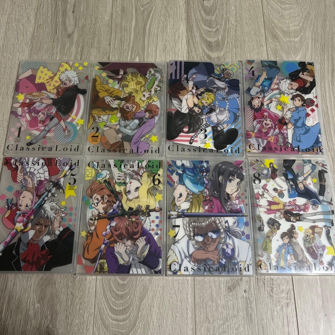 クラシカロイド DVD 初回限定版 全8巻セット