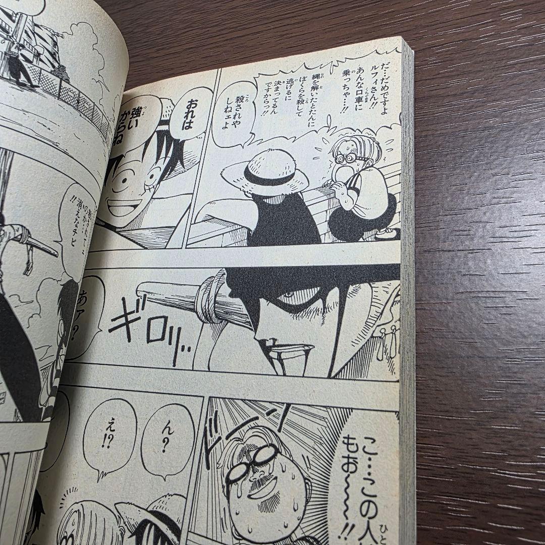 希少！ONE PIECE 1巻 初版 1997年 第1刷発行 ⑥