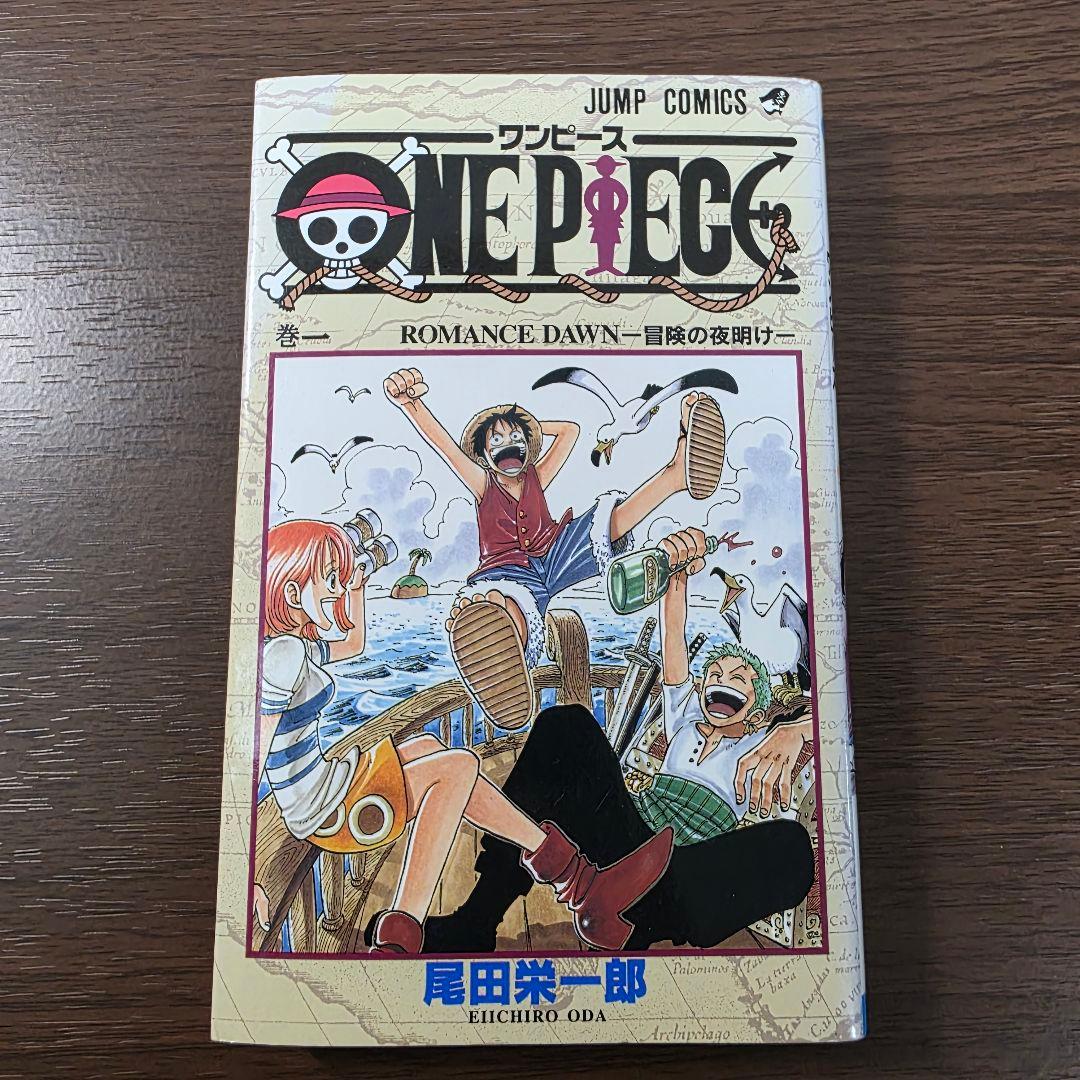 希少！ONE PIECE 1巻 初版 1997年 第1刷発行 ⑥