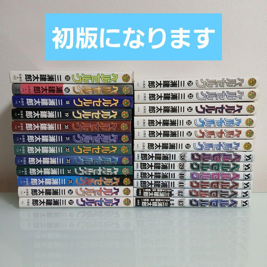 ベルセルク 全巻セット 43巻