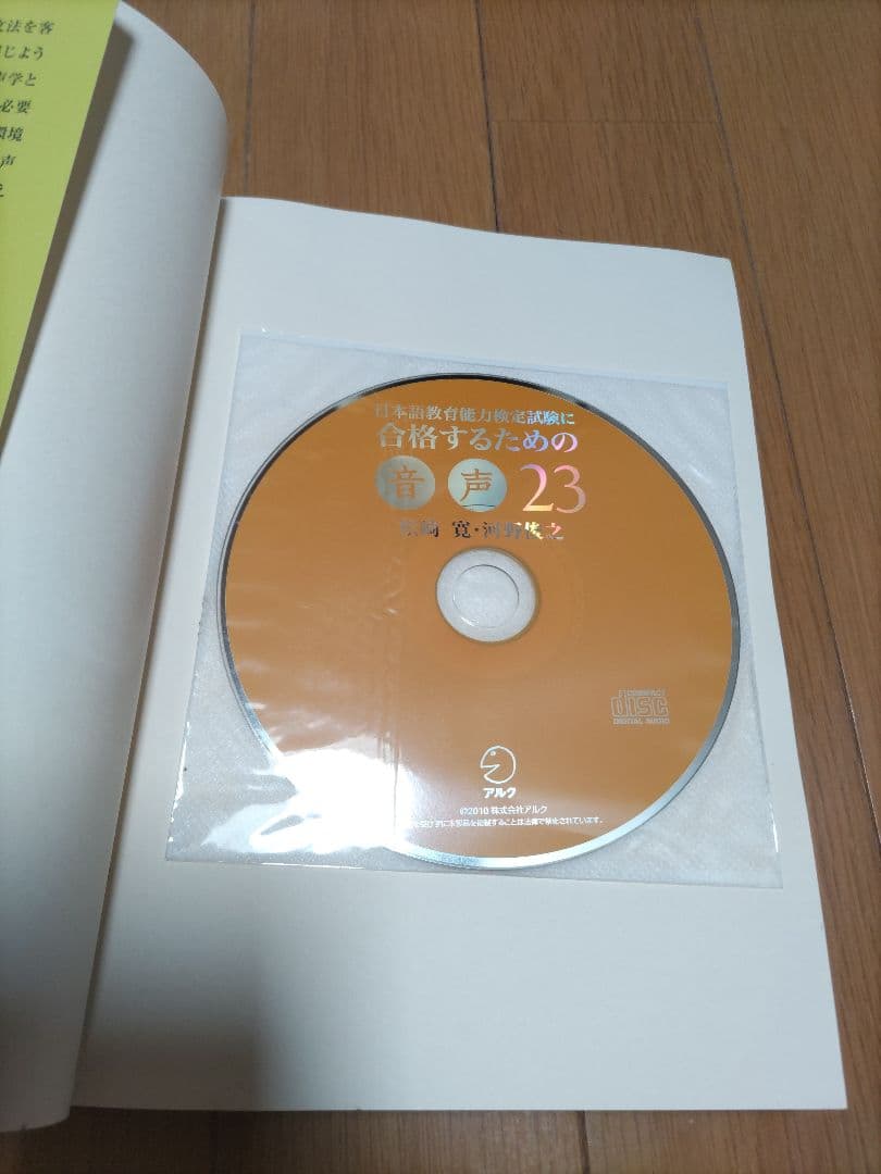 日本語教育能力検定試験 問題集 14冊セット