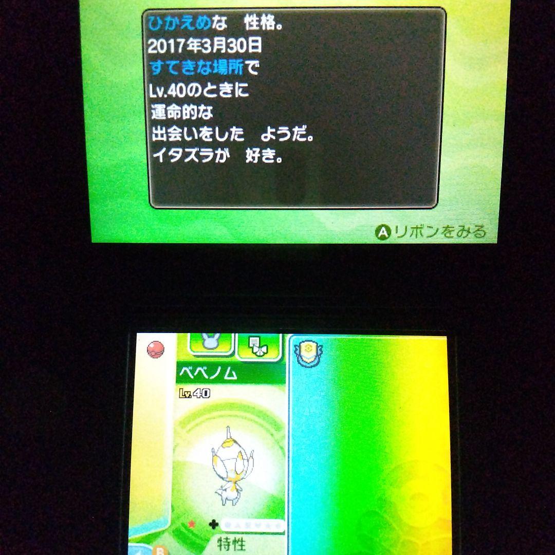 3DS ポケモン ウルトラサン ソフト