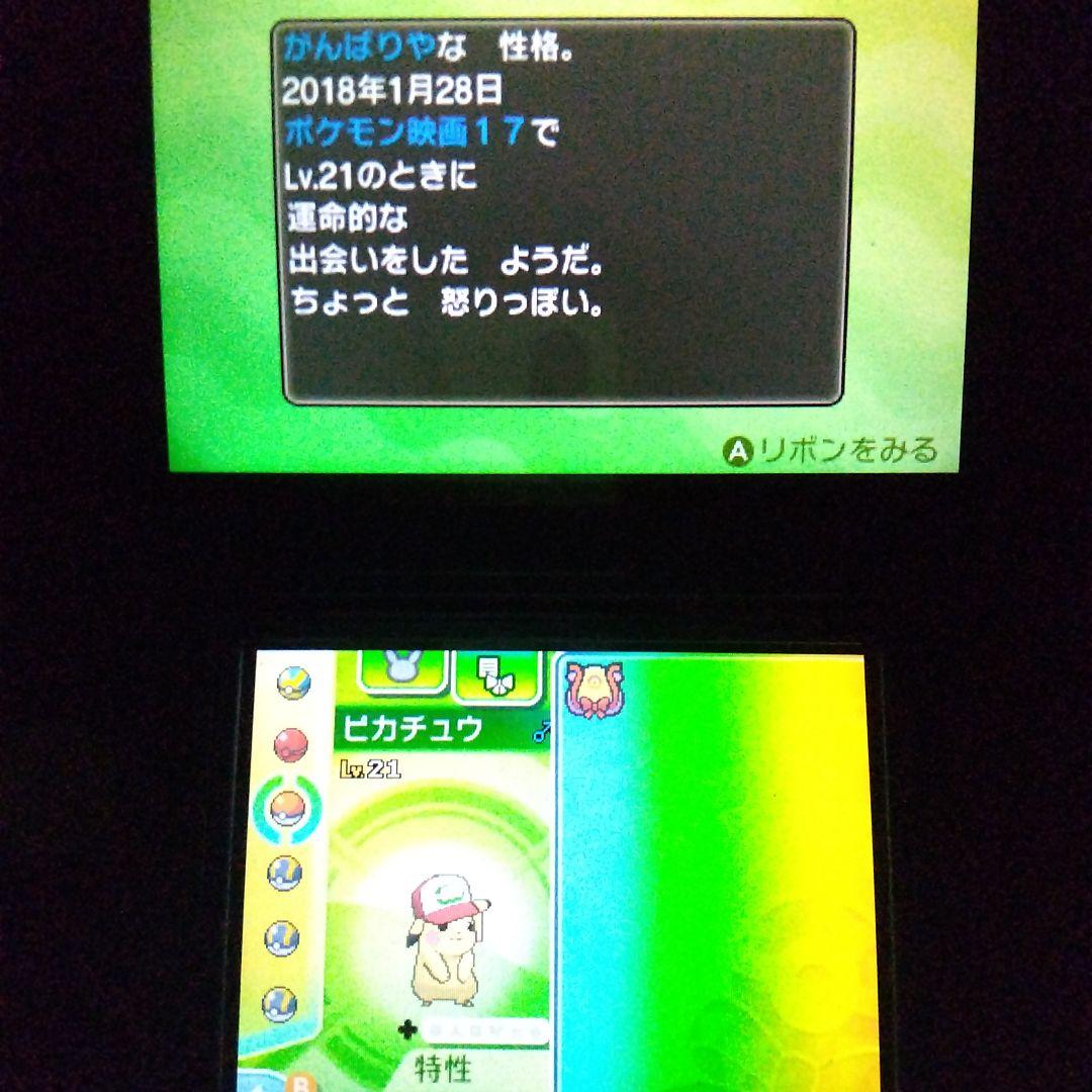 3DS ポケモン ウルトラサン ソフト