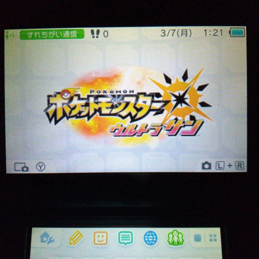 3DS ポケモン ウルトラサン ソフト