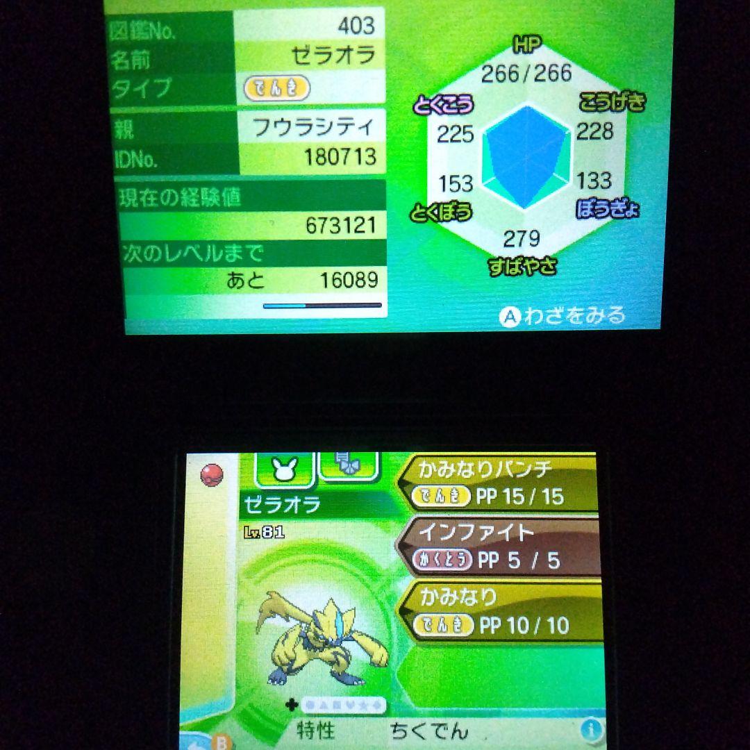 3DS ポケモン ウルトラサン ソフト