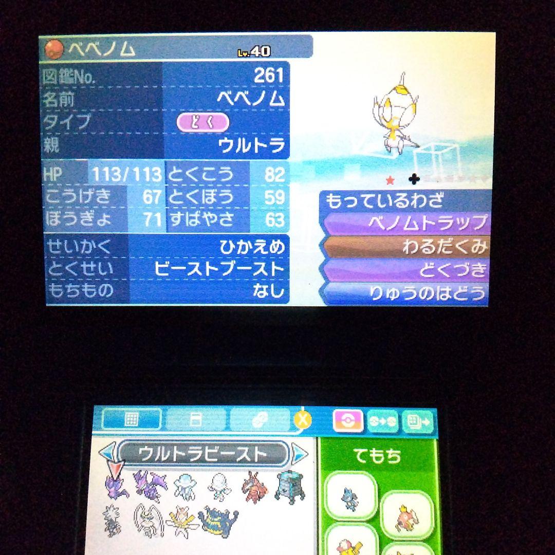 3DS ポケモン ウルトラサン ソフト