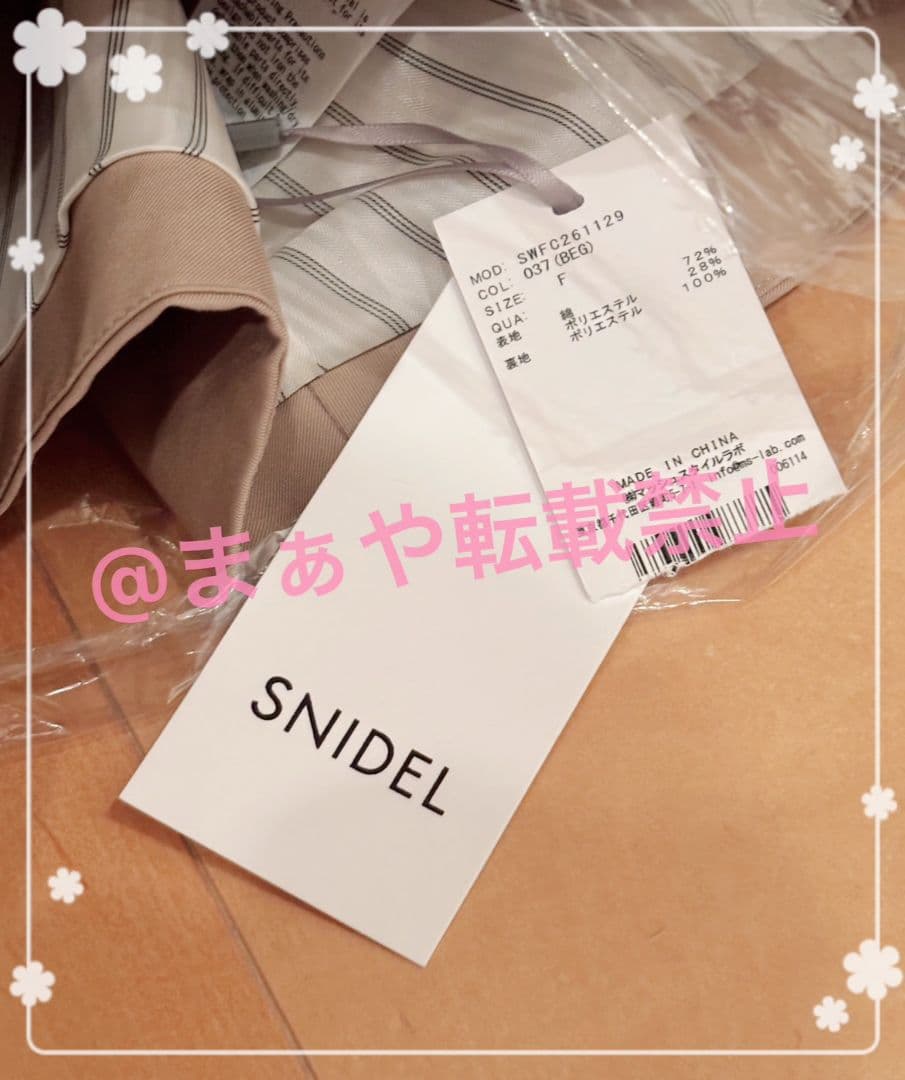 【完売品】SNIDEL ミドルトレンチコート